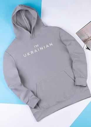 Всесезонне худі pobedov сталевого кольору i'm ukrainian