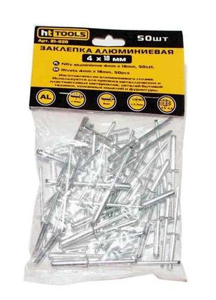 Заклепки алюмінієві 4,0 х 18,0 (50шт) 31-020 тм ht tools