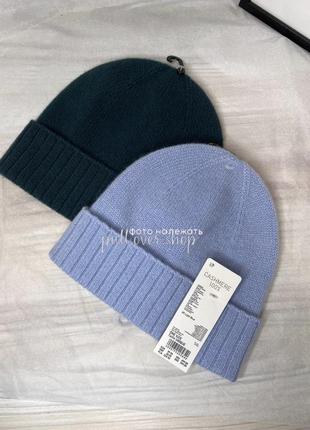Шапка унісекс натуральний кашемір uniqlo (461194)