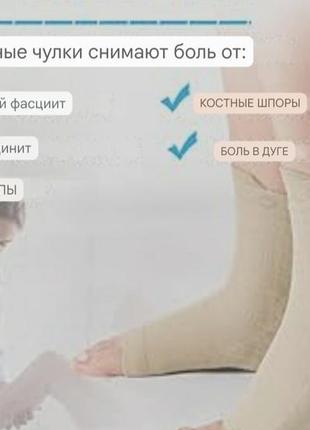 Hueglo лечебные компрессионные носки с поддержкой лодыжки /10908/