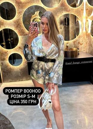 Романе