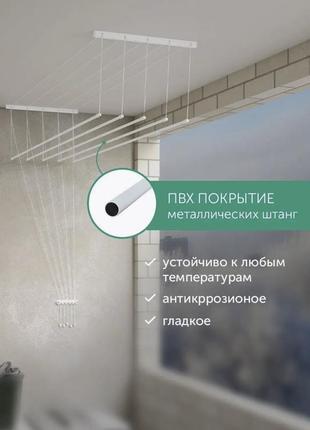 Сушарка для білизни стельова 1,6 м loundry турецька 5 перекладин