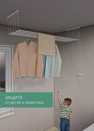 Сушарка для білизни стельова 1,6 м loundry турецька 5 перекладин