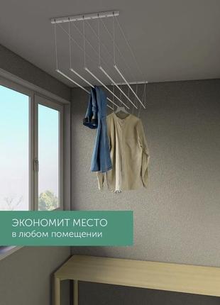 Сушарка для білизни стельова 1,6 м loundry турецька 5 перекладин