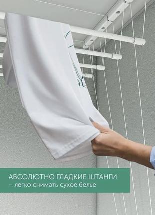 Сушарка для білизни стельова 1,6 м loundry турецька 5 перекладин