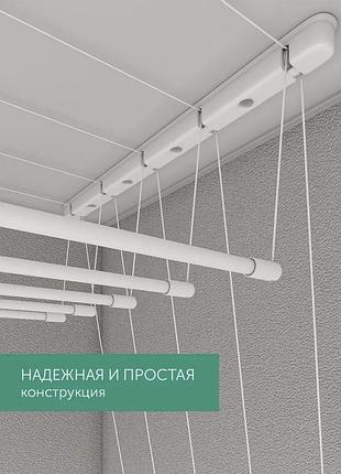 Сушарка для білизни стельова 1,6 м loundry турецька 5 перекладин