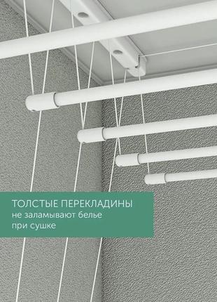 Сушарка для білизни стельова 1,6 м loundry турецька 5 перекладин