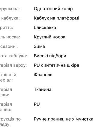 Ботильоны (сапоги) на платформе