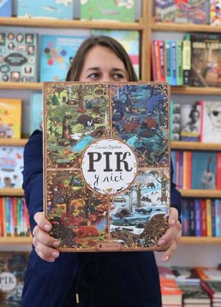 Віммельбух розвиваюча книга для дітей рік у лісі10 фото