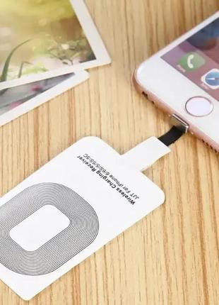 Qi адаптер переходник беспроводной зарядки для iphone с портом apple lightning (8-pin) подходит для модели тел