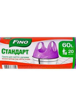 Пакети для смiття 20шт 60л з ручками тм fino 7копійок