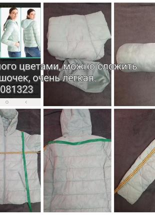 Куртка демисезоная, мятний колір
