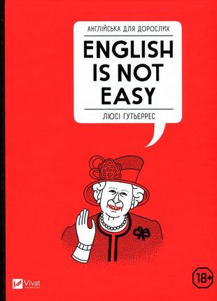 Люсі гутьєррес - англійська для дорослих. english is not easy