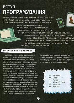 Девід вітні - програмування для дітей. html, css та javascript 5