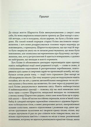 Донна тартт - маленький друг