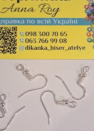 Швензи "срібло"