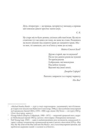 Стівен кінг - воно3 фото