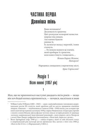 Стівен кінг - воно2 фото