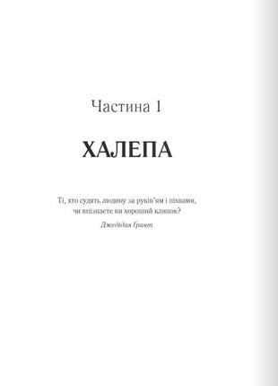 Джо аберкромбі - багряна країна