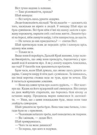 Джо аберкромбі - багряна країна