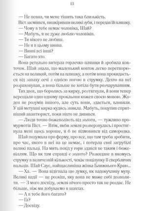 Джо аберкромбі - багряна країна