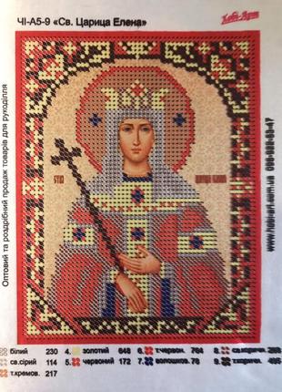 Схема для вышивания бисером святая елена ,а5