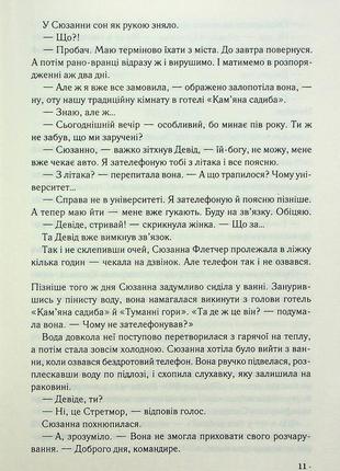 Ден браун - цифрова фортеця4 фото