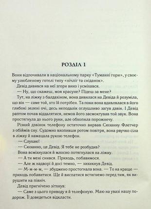 Ден браун - цифрова фортеця2 фото