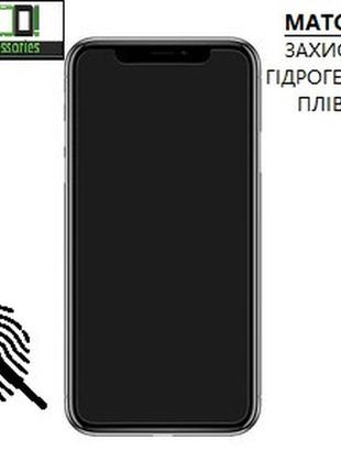 Гидрогелевая матовая пленка huawei p40 lite