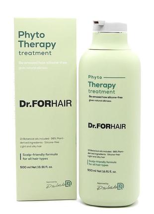 Фитотерапевтическая маска-кондиционер для волос dr.forhair phyto therapy treatment, 500 мл