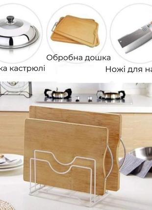 Стойка для разделочных досок