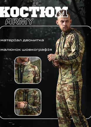 Тактичний спортивний чоловічий костюм мультикам, мілітарі кофта + штани камуфляж