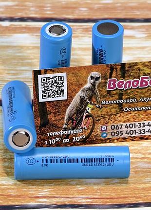 Акумулятор eve icr18650-26v 2600mah 7,65a