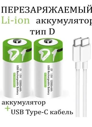 Комплект акумуляторних батарей d1 r20 smartoools 12000 mwh 2шт.