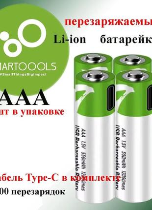 Комплект акумуляторних батарей aaa smartoools 750 mwh 4шт.