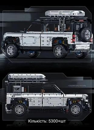 Конструктор велика машина позашляховик land rover defender сірого кольору m1:8 на 5300+ деталей