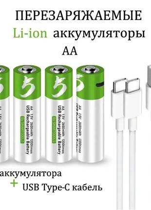 Комплект акумуляторних батарей aa smartoools 2600 mwh 4шт.