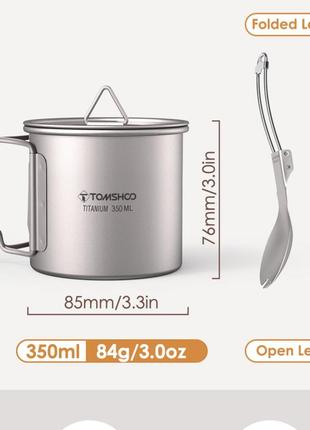 Чашка из титана 350 мл с ложкой tomshoo