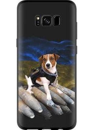 Чехол на samsung galaxy s8 патрон "5320b-829-71002"