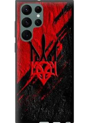 Чехол на samsung galaxy s22 ultra герб v4 "5293b-2500-71002"