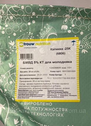 Бмвд калинка-25к 5% кт для молодняка кролів. 25кг код/артикул 161