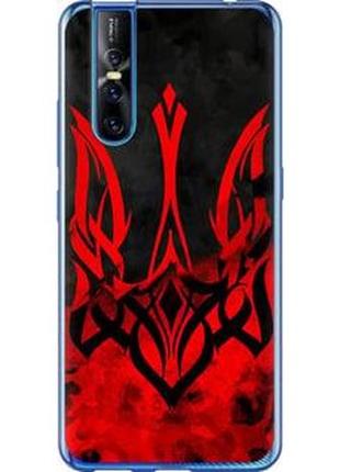 Чехол на vivo v15 pro герб украины v2 "5312u-1763-71002"