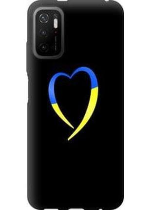 Чохол на xiaomi poco m3 pro жовто-блакитне серце "885b-2369-71002"