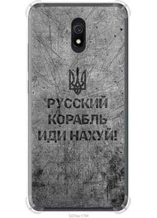 Чехол на xiaomi redmi 8a русский военный корабль иди на v4 "5223sp-1794-71002"
