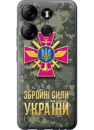 Чехол на tecno spark go 2023 bf7 зсу "5269u-2952-71002"