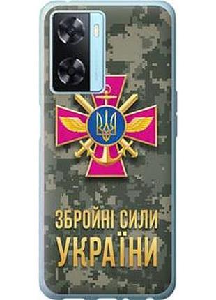 Чехол на oppo a57s зсу "5269u-2931-71002"
