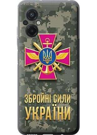 Чохол на xiaomi poco m5 зсу "5269u-2767-71002"