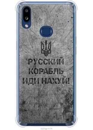 Чехол на samsung galaxy a10s a107f русский военный корабль иди на v4 "5223sp-1776-71002"