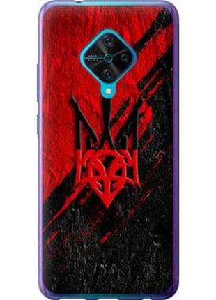 Чехол на vivo v17 герб v4 "5293u-1819-71002"