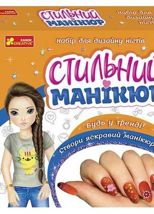 Стильний манікюр (помаранчевий) 12100494у